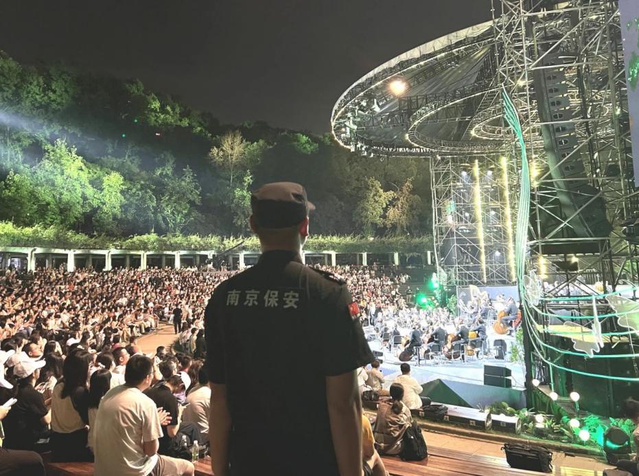 C:/Users/BA/Desktop/“安保鐵軍、硬核保障”2024系列報道四十三——月滿中秋，南京市保安服務(wù)有限公司圓滿護航“2024 南京森林音樂會”/2.jpg2