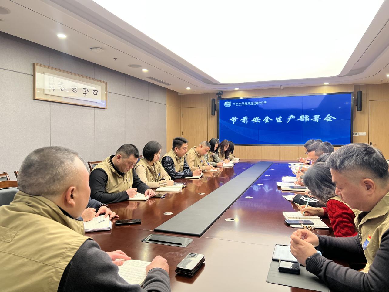 E:/25.12.10后 上傳網(wǎng)站留存/筑牢安全防線 護航平安元旦——南京市保安服務(wù)有限公司召開元旦節(jié)前安全生產(chǎn)專題部署會議/b2273a5df05e181e491c28a164205364.jpgb2273a5df05e181e491c28a164205364